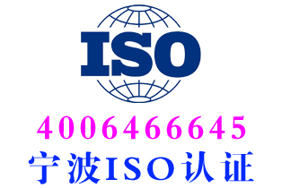 慈溪iso14001:2026环境体系认证