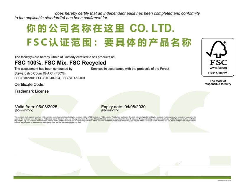宁波fsc森林认证证书